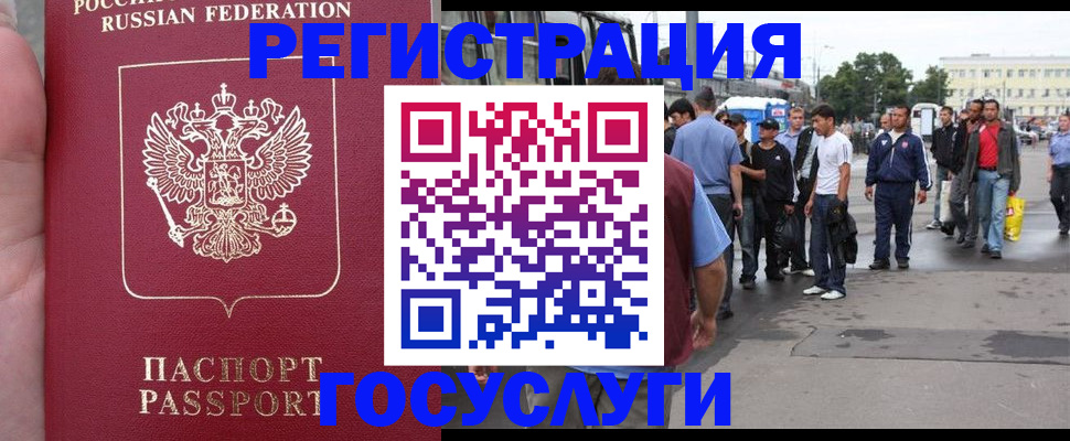 прописка для кредита в Мирном