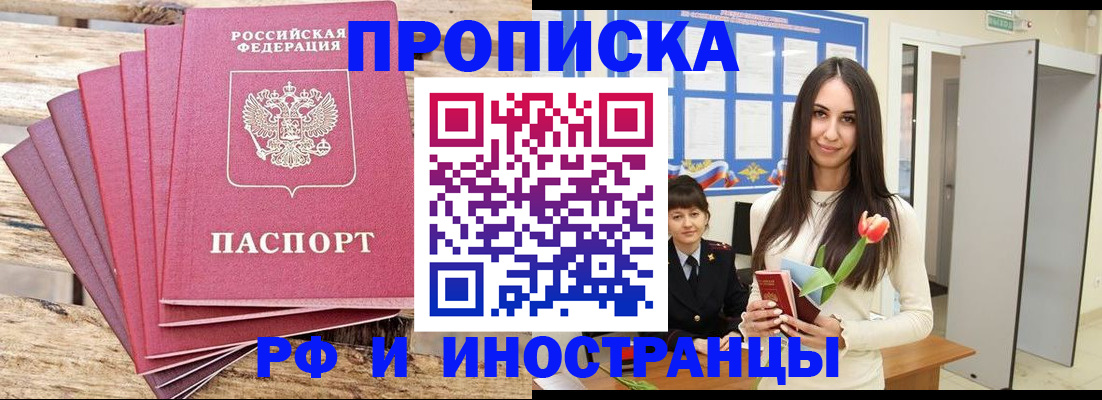 найти адрес прописки в Мирном