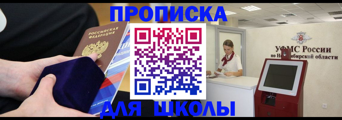 временная регистрация надежно в Мирном